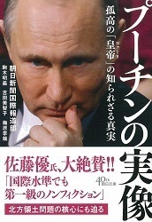 プーチン03.jpg